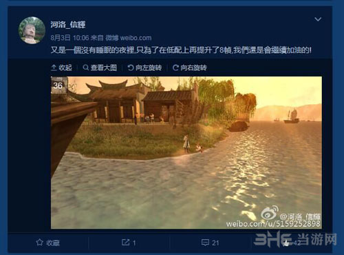 河洛工作室研发人员微博2