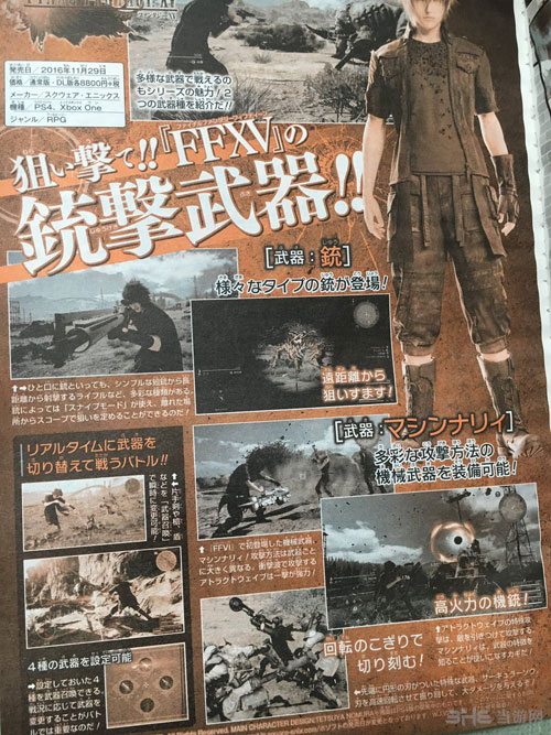 最终幻想15杂志扫图