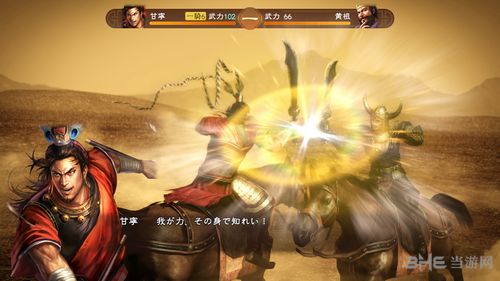 三国志13威力加强版截图2