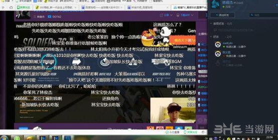 守望先锋林俊杰深夜直播 女粉丝：老公干嘛she我啊2