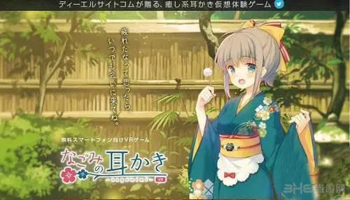 成人VR游戏截图1