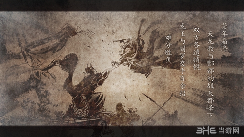 侠客风云传前传截图2