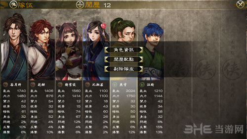 侠客风云传前传游戏截图2