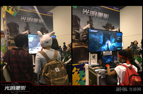 光明重影SHCC试玩图片3