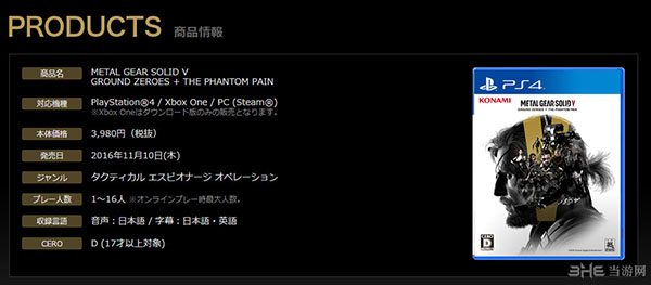 合金装备V终极版销售页面4
