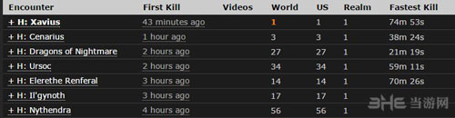 魔兽世界翡翠梦魇截图5