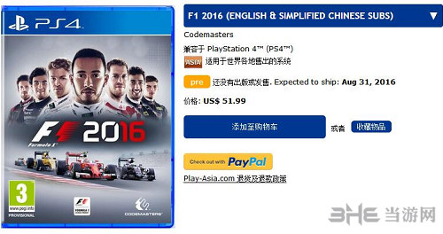 F12016截图2
