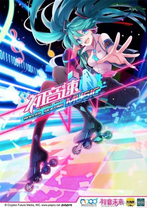 初音速画面截图1