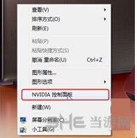 无人深空N卡帧数提升教程2