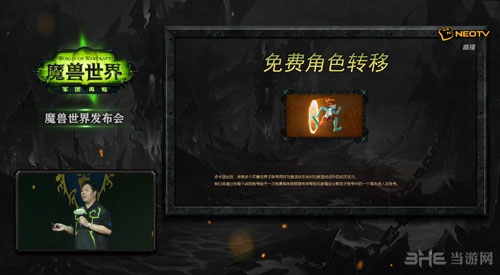 魔兽世界：军团再临截图5