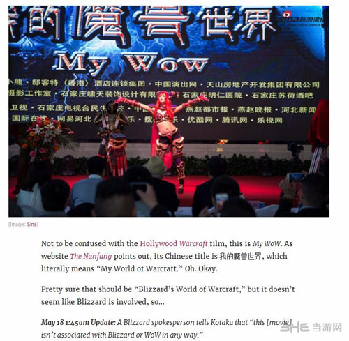 我的魔兽世界配图1