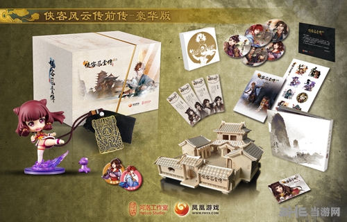 侠客风云传前传豪华版截图2