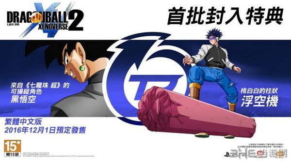 龙珠超宇宙2截图3