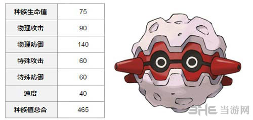 口袋妖怪复刻佛烈托斯1