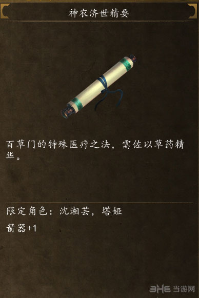 侠客风云传前传截图1