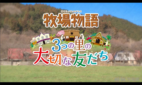 牧场物语：三个小村的亲密伙伴截图3