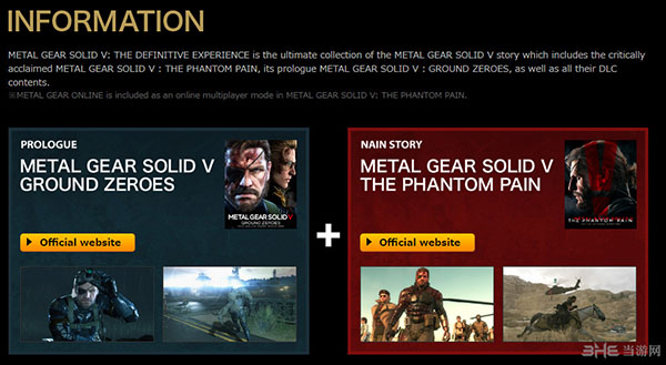 合金装备V终极版销售页面5