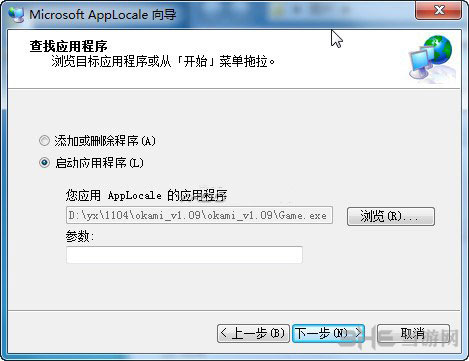 《狂月》游戏中出现字体乱码解决方法一览1