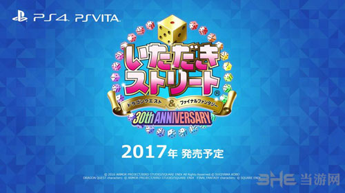 tgs2016sony展前发布会截图16