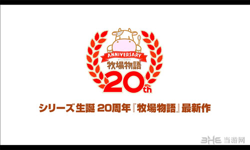 牧场物语：三个小村的亲密伙伴截图1