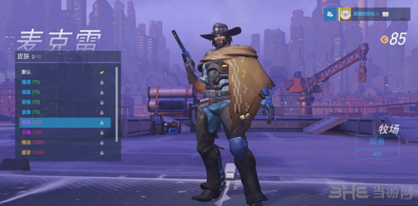 守望先锋麦克雷皮肤有哪些5