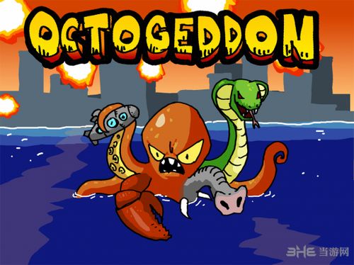 八爪怪游戏截图