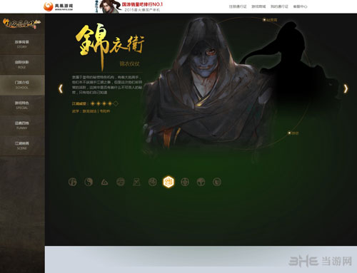 侠客风云传前传截图4