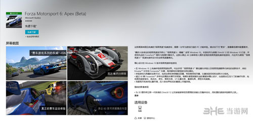 极限竞速6巅峰图片2