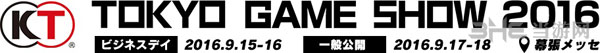 东京游戏展20161