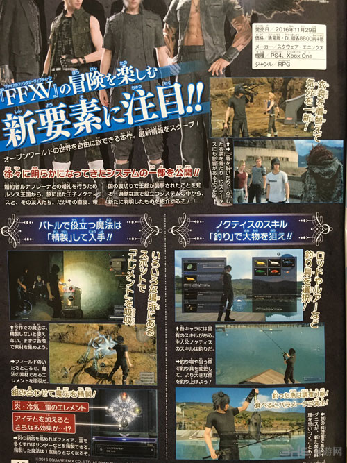 最终幻想15截图2