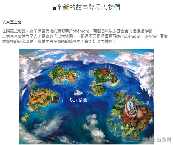 任天堂香港网页截图10