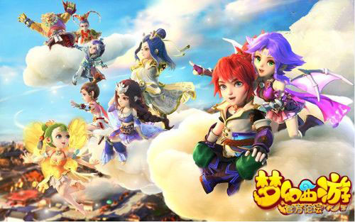 梦幻西游手游截图1