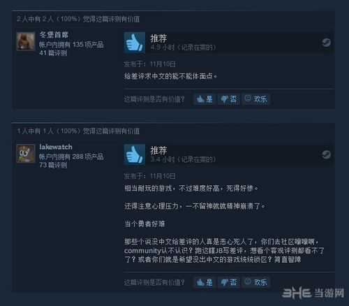 暗黑地牢steam差评截图2
