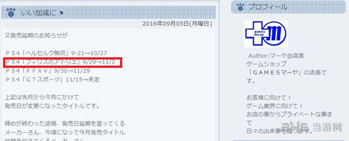 菲丽丝工作室不可思议之旅的炼金术士截图2