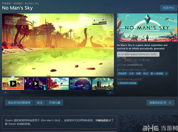 无人深空steam商店页面