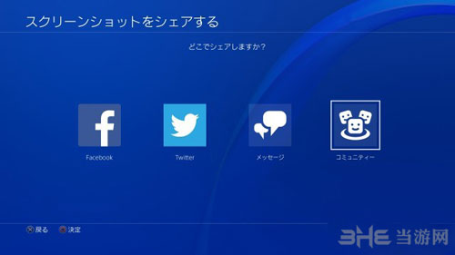 ps4ui更新截图7