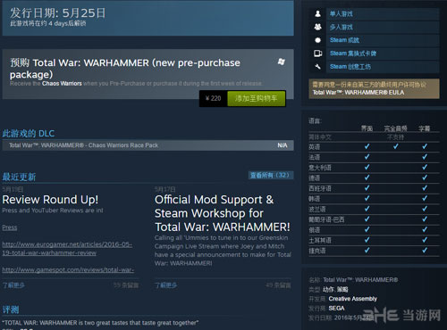 全面战争：战锤截图3