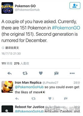 官方二代新精灵更新公告1