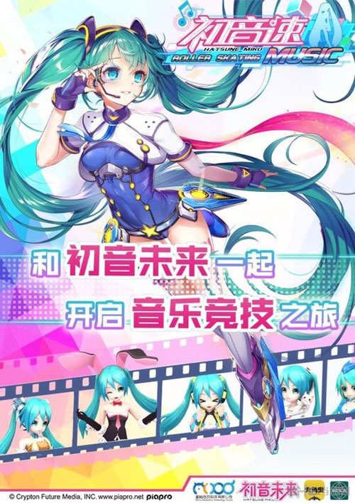 初音速画面截图2