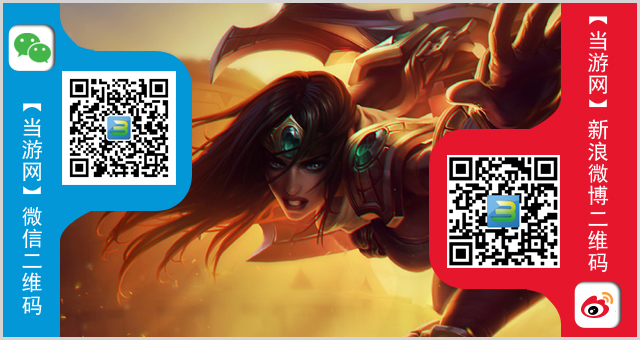 英雄联盟8月5日周免英雄