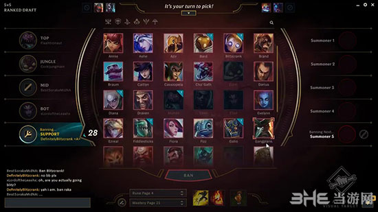 英雄联盟阿尔法客户端图片3