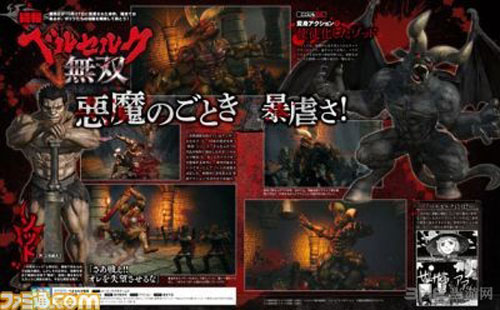 剑风传奇无双截图1