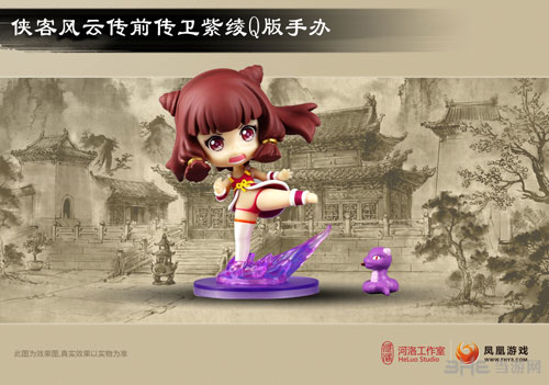 侠客风云传前传周边截图3