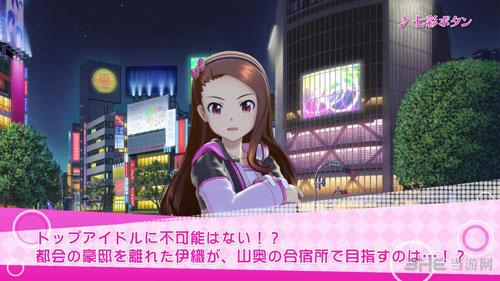 偶像大师：白金之星截图2