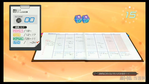 偶像大师：白金之星截图3