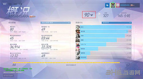 守望先锋游戏截图1