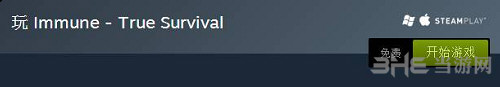 免疫游戏截图3