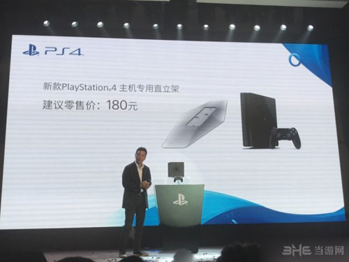 PlayStationVR发布会截图16
