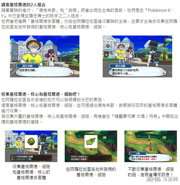 任天堂香港网页截图14