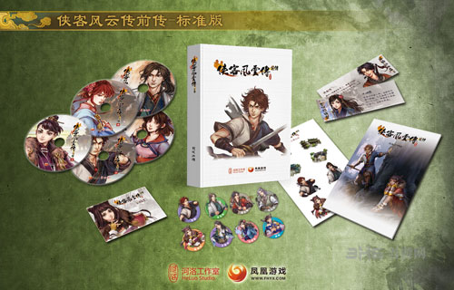 侠客风云传前传标准版截图1